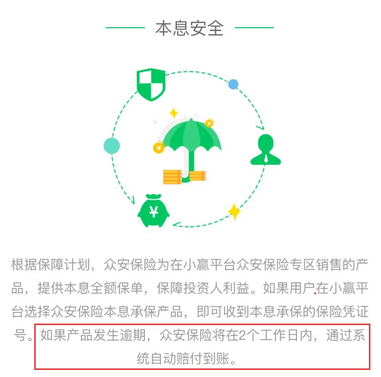 小赢理财会被清退吗,小赢理财评价
