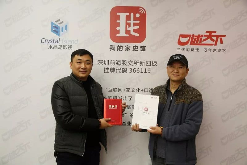 互联网+家史馆，这款APP暖到心窝了