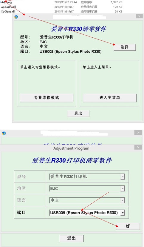 爱普生t50能用r330驱动,爱普生t50r330