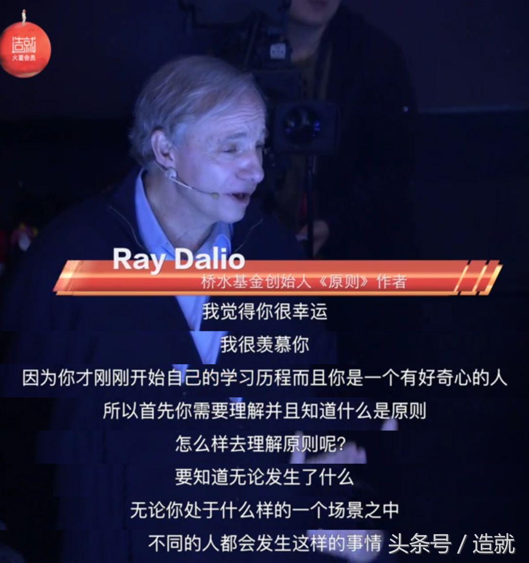 桥水基金创始人30分钟讲解,桥水基金创始人教你如何面对危机