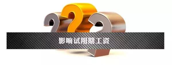 四川最低工资标准包含五险一金吗,江苏最低工资标准包含五险一金吗