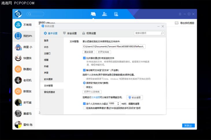 qq删除聊天记录怎么恢复聊天记录,重装qq怎么恢复qq聊天记录