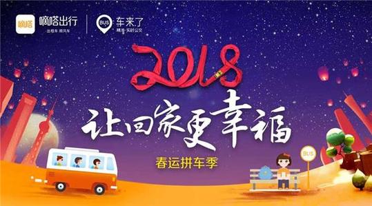 嘀嗒出行顺风车1加1订单,嘀嗒出行顺风车长什么样子