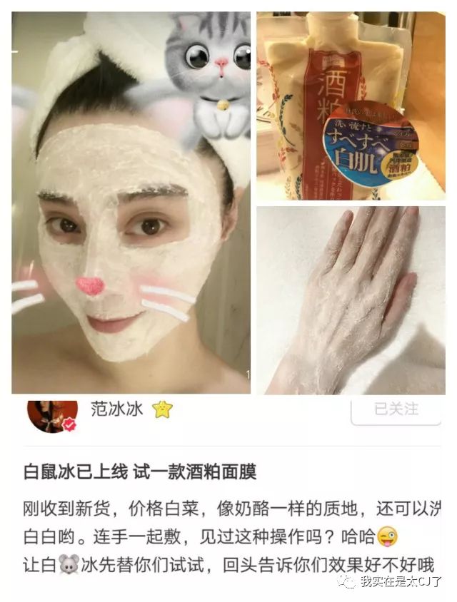 范冰冰转型美妆博主有感,范冰冰成为美妆博主