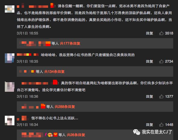 范冰冰转型美妆博主有感,范冰冰成为美妆博主