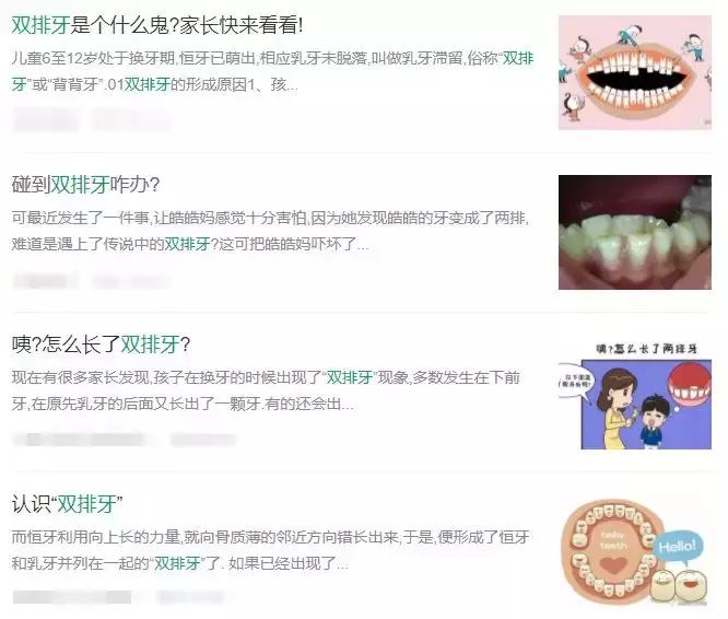 长出两排牙齿,6岁女童下排有11颗牙齿