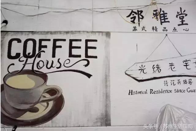 在苏州这些小众下午茶店里,享受最甜蜜的慢生活……