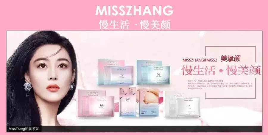 范冰冰推出自创护肤品牌,范冰冰代言的产品是骗人的吗