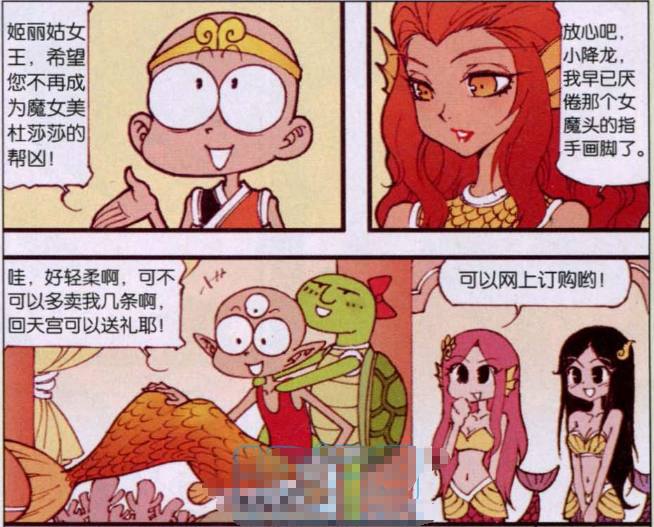 大话降龙的二郎神变成女生,大话降龙二郎神图片