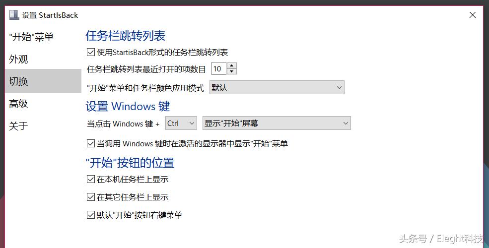 win10系统桌面美化设置,最酷win10桌面美化布置