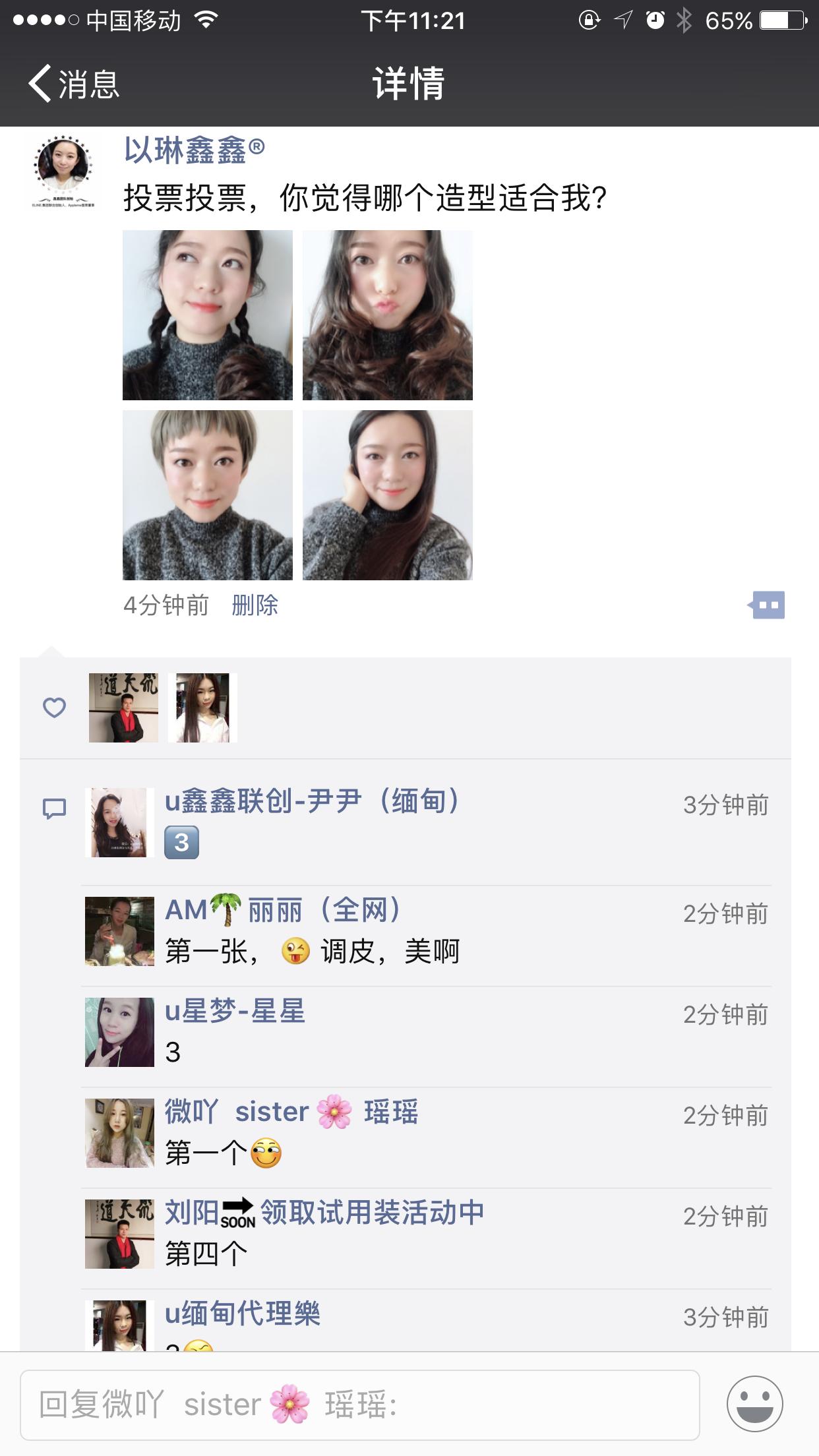 做微商最怕朋友圈拉黑,微商朋友圈九宫格