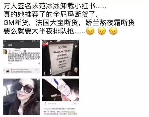 300亿带货女王造假事件,网曝范冰冰被禁卖货是真的假的