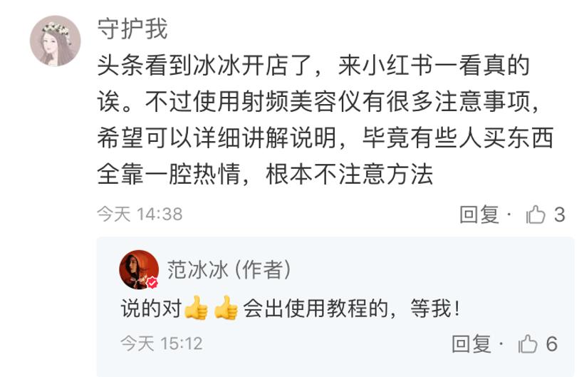 300亿带货女王造假事件,网曝范冰冰被禁卖货是真的假的