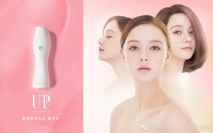 范冰冰果蔬面膜机,范冰冰自制面膜机