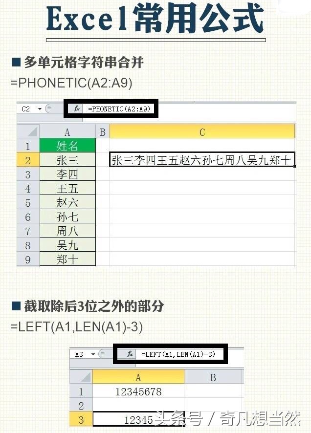 excel表格常用公式使用方法图解,excel表格基础公式大全最新