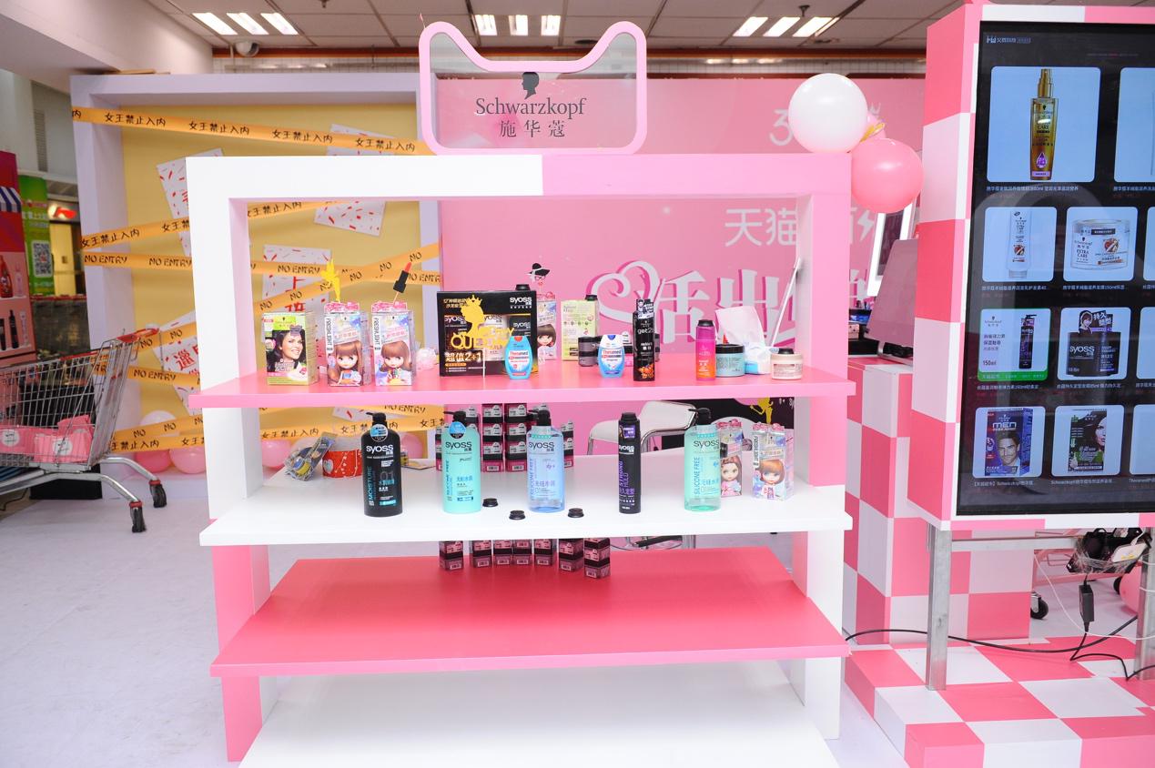 跨界high爆快闪店!来自天猫x大润发的专属女王黑科技PARTY