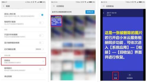vivo手机照片删了怎么恢复找回来,iphone手机怎么恢复删除的照片