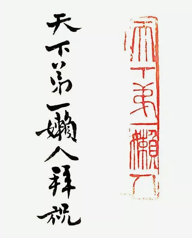 白蕉：凡为艺，一矜持便是过