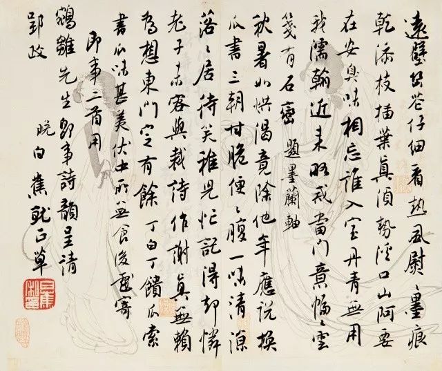 白蕉：凡为艺，一矜持便是过