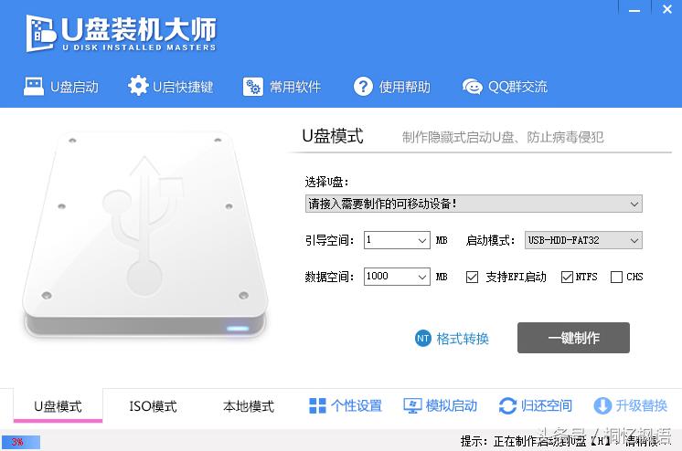 电脑u盘启动制作工具官方完整版,电脑店u盘启动盘制作工具和驱动