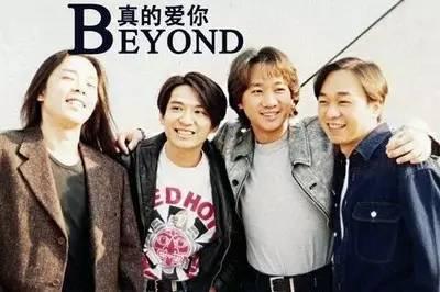 为了你为了我beyond黄家驹,beyond黄家驹最后演出视频