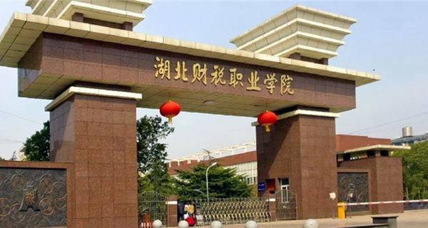 武汉技校高中哪个好,武汉十大重点技校