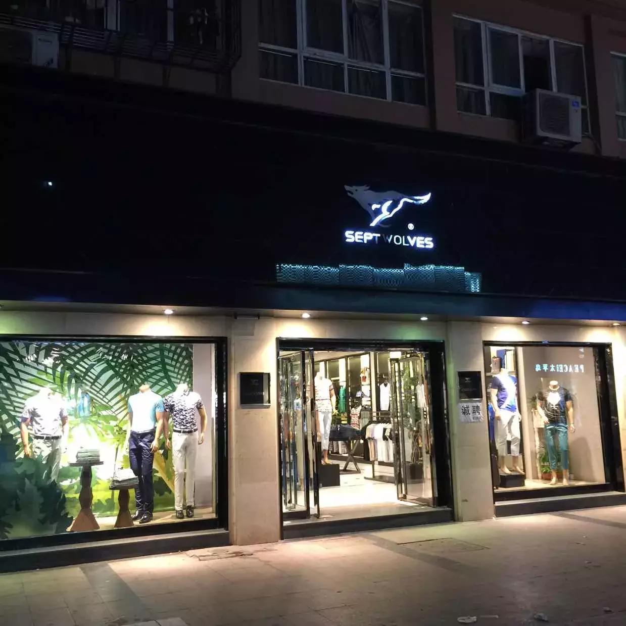 还在焦虑男装陈列怎么做？？？今日分享让你走出困惑！！！