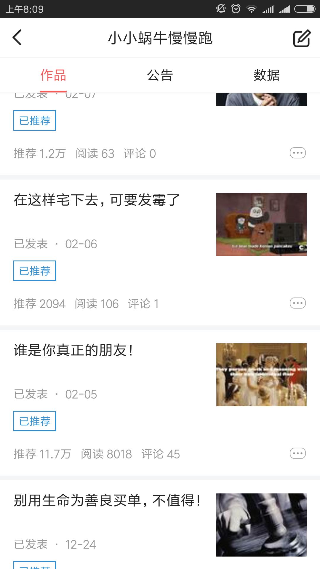 怎么转正头条视频教程,头条号快速通过试用期