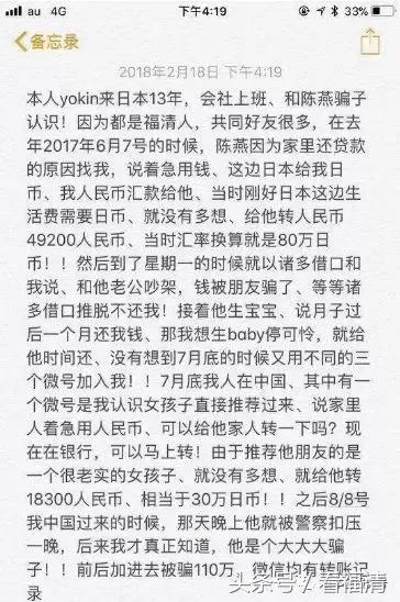 福清人在国外诈骗,全球通缉的福清人