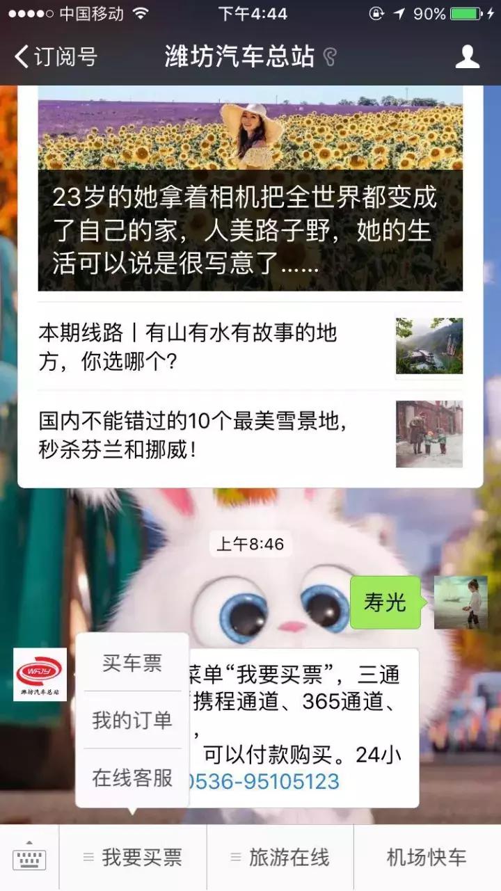 潍坊都有哪些网约车可以注册,潍坊有多少无证网约车