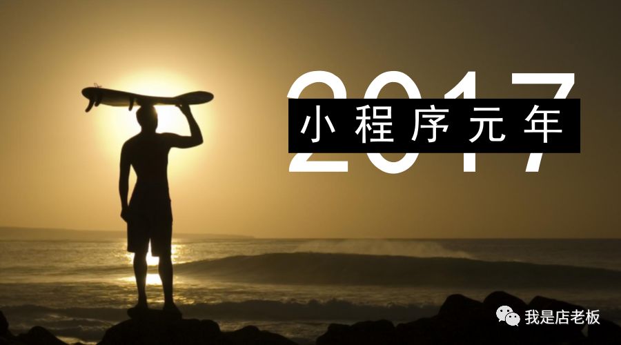 还不了解小程序？小白赶紧get了吧！