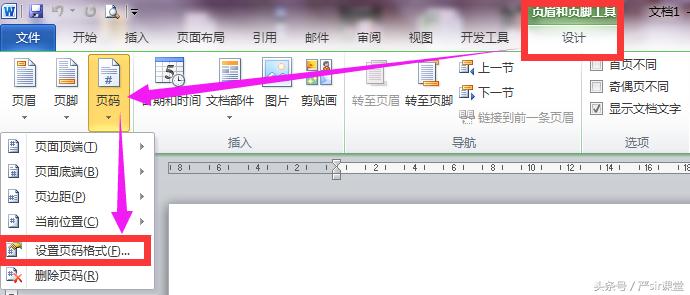 word页眉页脚教程简介,word中页眉页脚全面讲解