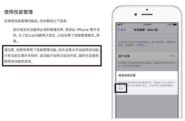 比苹果官方降频开关有效！删除这段代码永远不降频