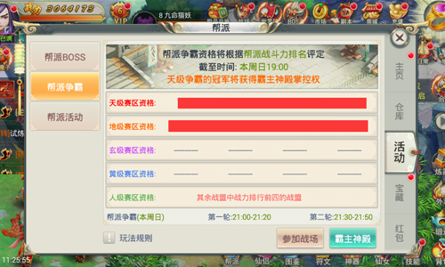 剑羽飞仙攻略,剑羽飞仙详细攻略