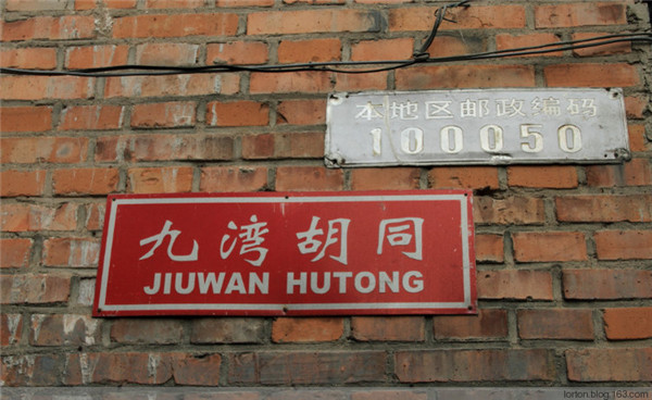 北京最古老的胡同,北京最值得逛的胡同