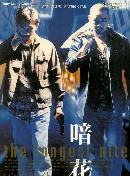 香港黑帮电影大全完整,香港黑帮武打枪战电影