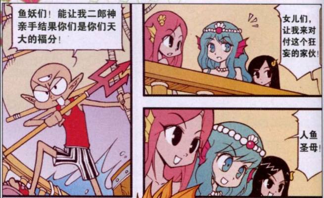 大话降龙的二郎神变成女生,大话降龙二郎神图片