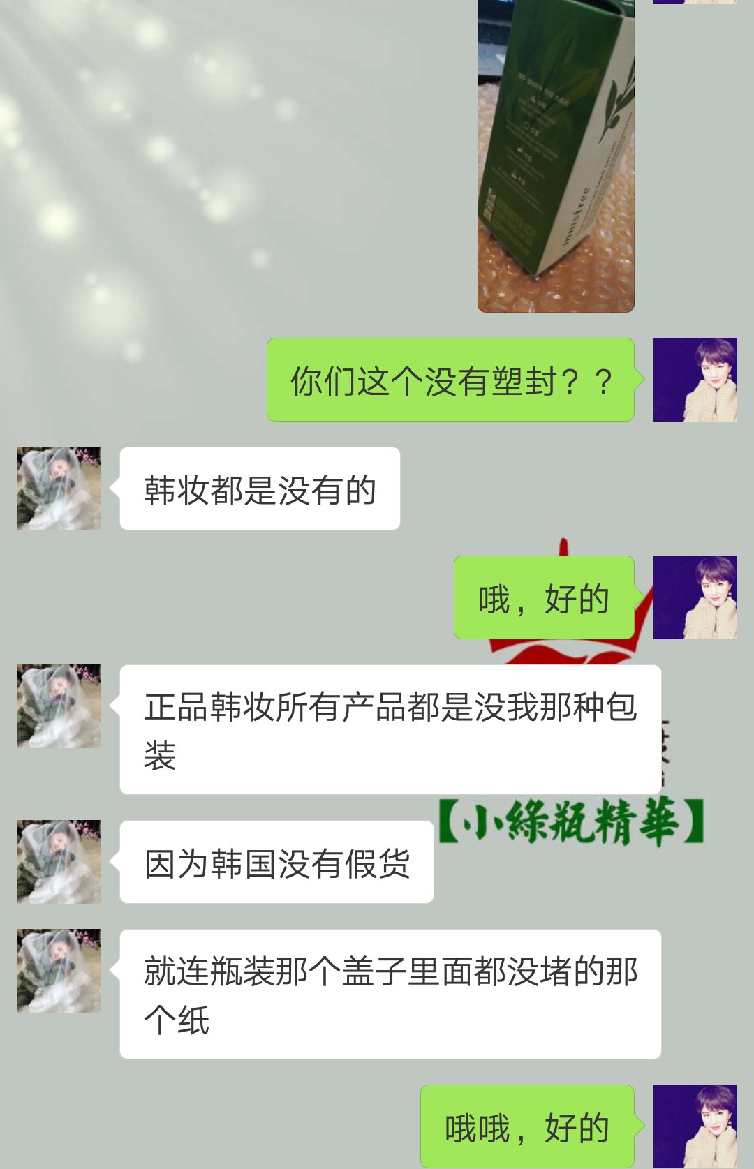 小绿瓶好使吗,小绿和小绿瓶是一回事吗