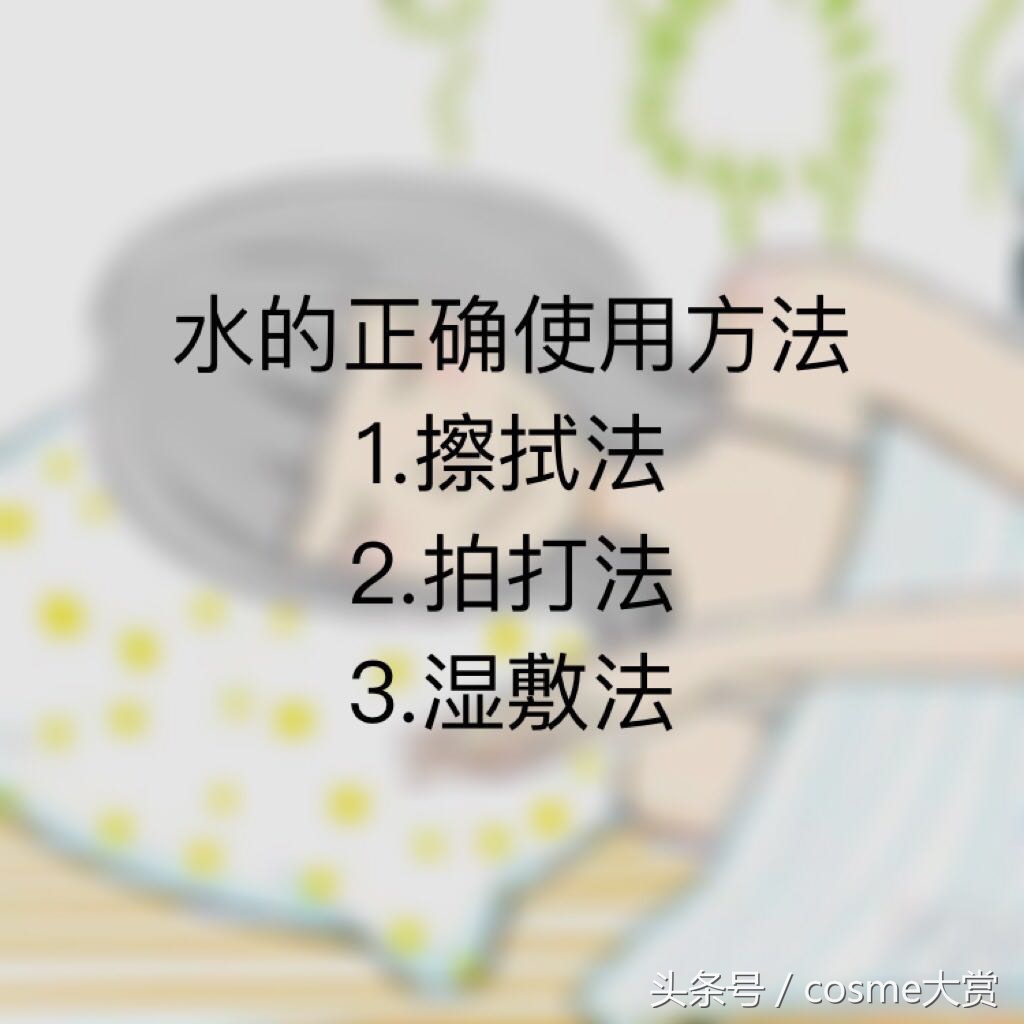 水贴的正确使用方法视频,如何正确掌握水乳的使用方法