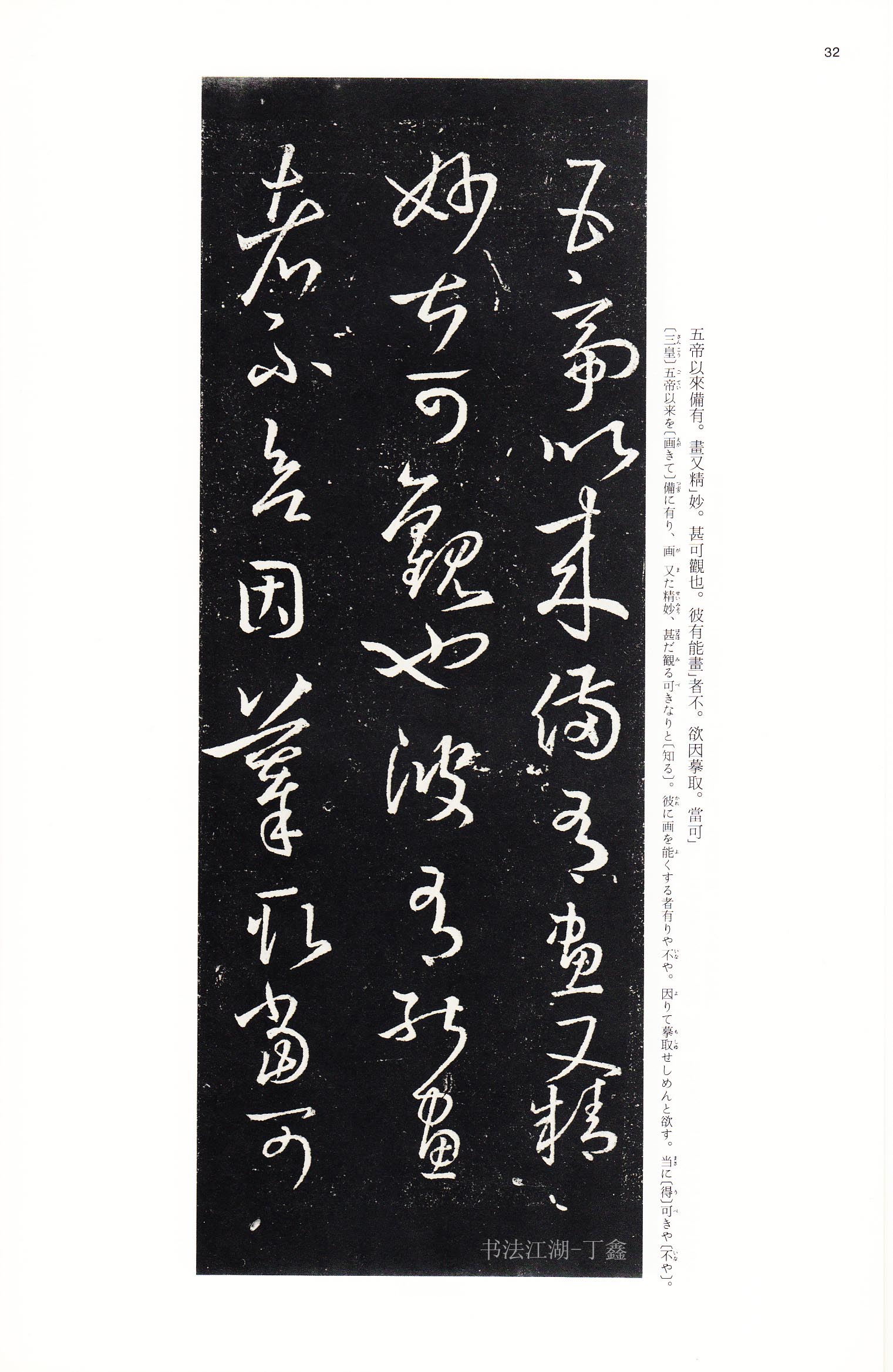 学书法的人一定要看哪些书,学书法必读书籍