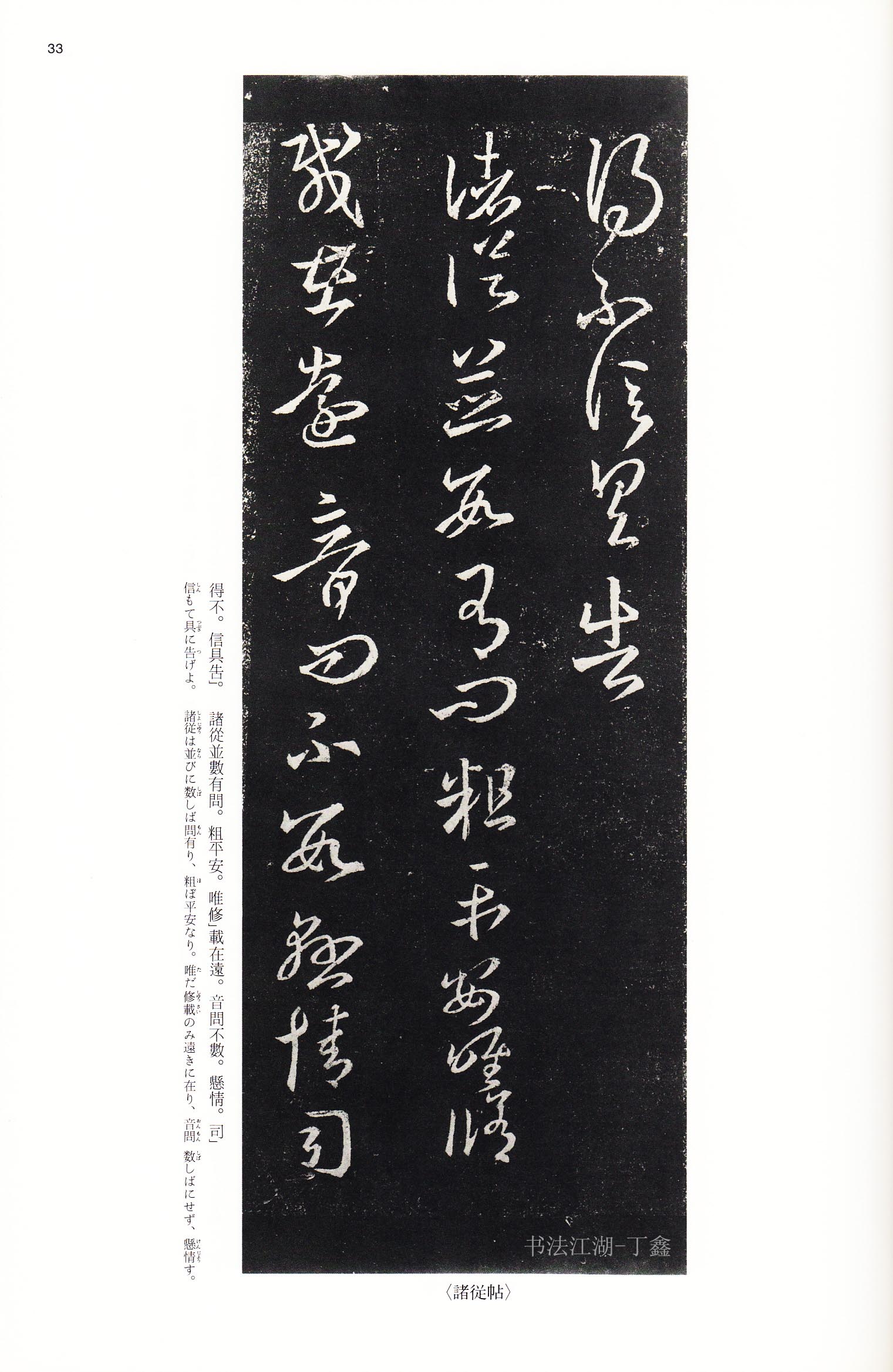 学书法的人一定要看哪些书,学书法必读书籍