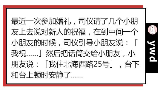 公公强吻儿媳，新娘被按跪地…你还见过哪些辣眼婚俗