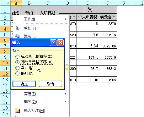 财务是怎么快速制作工资条的,如何制作个人工资条简单的方法