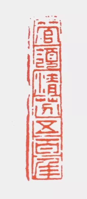 白蕉：凡为艺，一矜持便是过