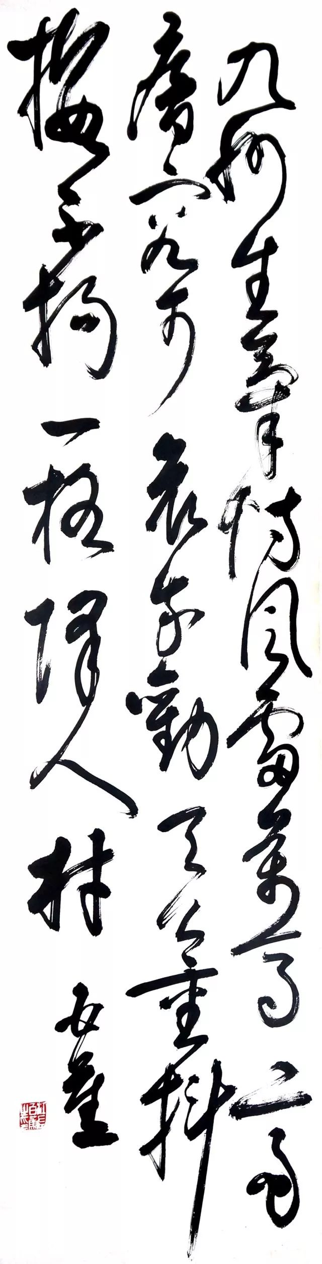 白蕉：凡为艺，一矜持便是过