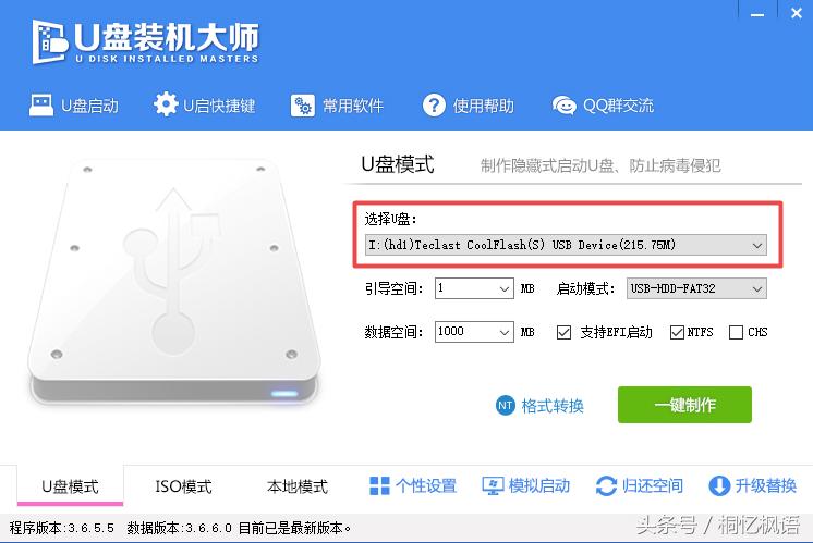 电脑u盘启动制作工具官方完整版,电脑店u盘启动盘制作工具和驱动