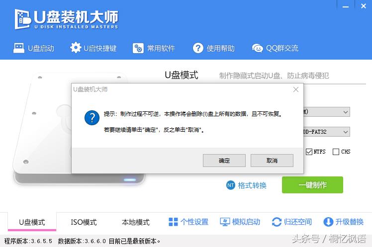 电脑u盘启动制作工具官方完整版,电脑店u盘启动盘制作工具和驱动