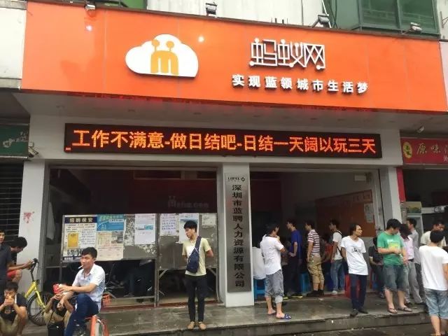 近距离接触“三和大神”——我在龙岗住了19天