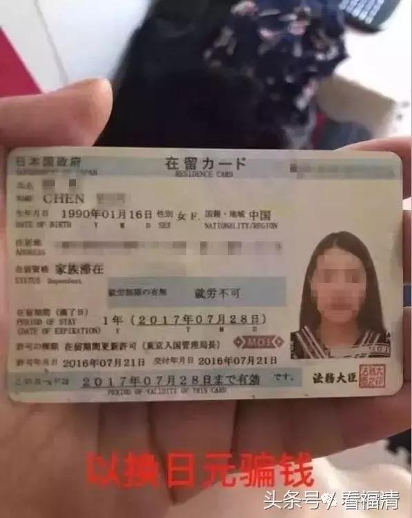 福清人在国外诈骗,全球通缉的福清人