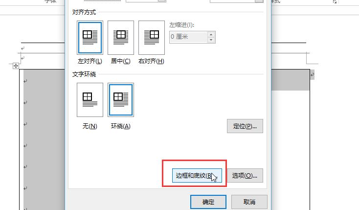 word里敲回车就出现横线怎么删除,word删除文字中间出横线怎么解决